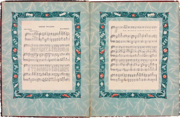 Ёлка. Песенки, сказки, стихи и рассказы. М.; Л.: Детиздат, 1941.